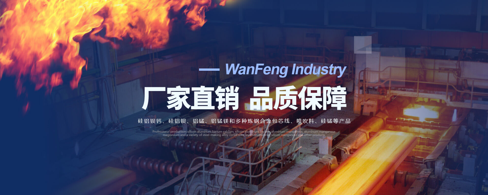 安陽(yáng)縣萬豐實(shí)業(yè)有限公司